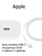 Apple адаптер USB-C 20w оригинал